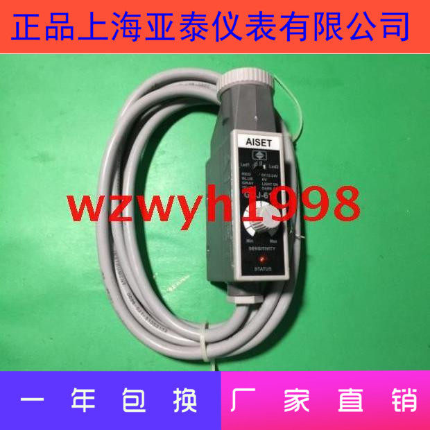 上海亚泰仪表色标传感器光电眼GDJ-612W
