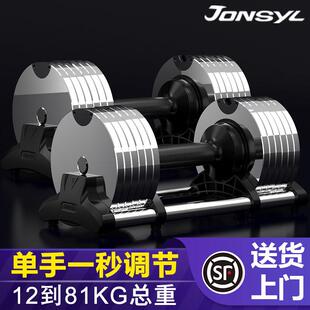 JONSYL乔森快速可调节重量哑铃男士健身家用器材电镀纯钢套装组合