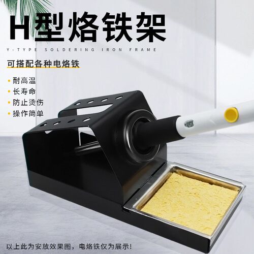 936焊台通用烙铁架电烙铁手柄插架配件烙铁架全金属学生烙铁架