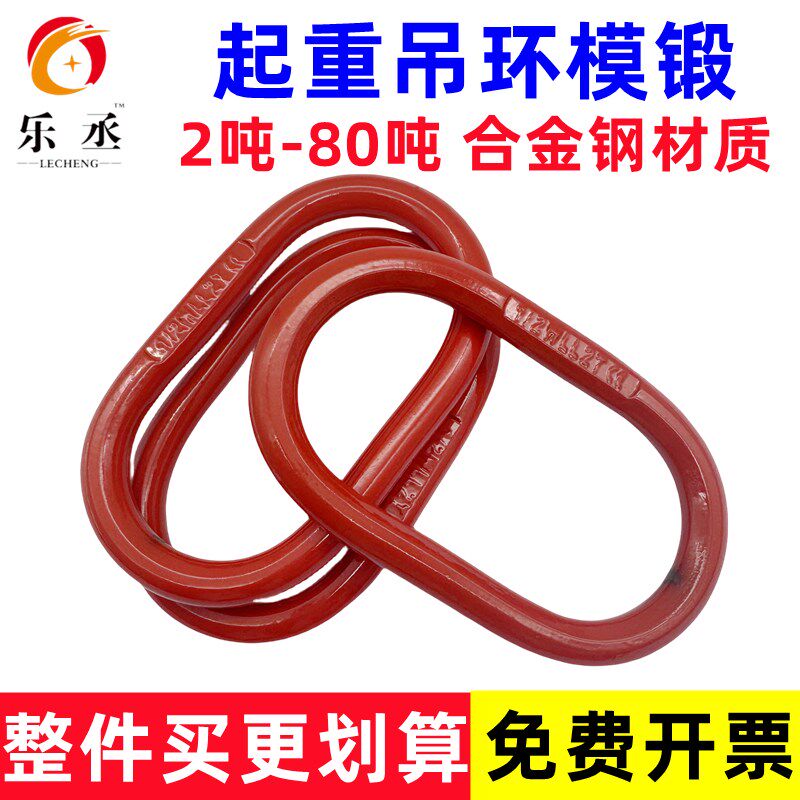 G80吊环起重吊铁环强力环炼条吊环合金钢高强度长吊环椭圆环加粗