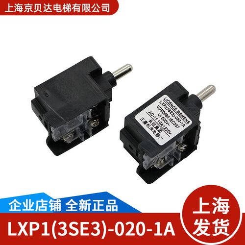 电梯配件 电梯底坑缓冲器开关 3SE3-020-1A LXP1-020微动开关