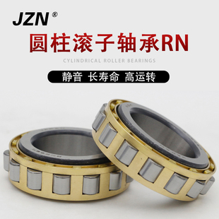 无外圈圆柱滚子轴承 RN 204 205 206 207 208 209 210 211 212 EM