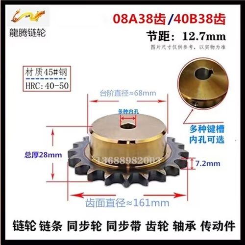 08A /40B38齿 高精链轮 45号钢 淬火 带台 标准件 带键槽 选孔