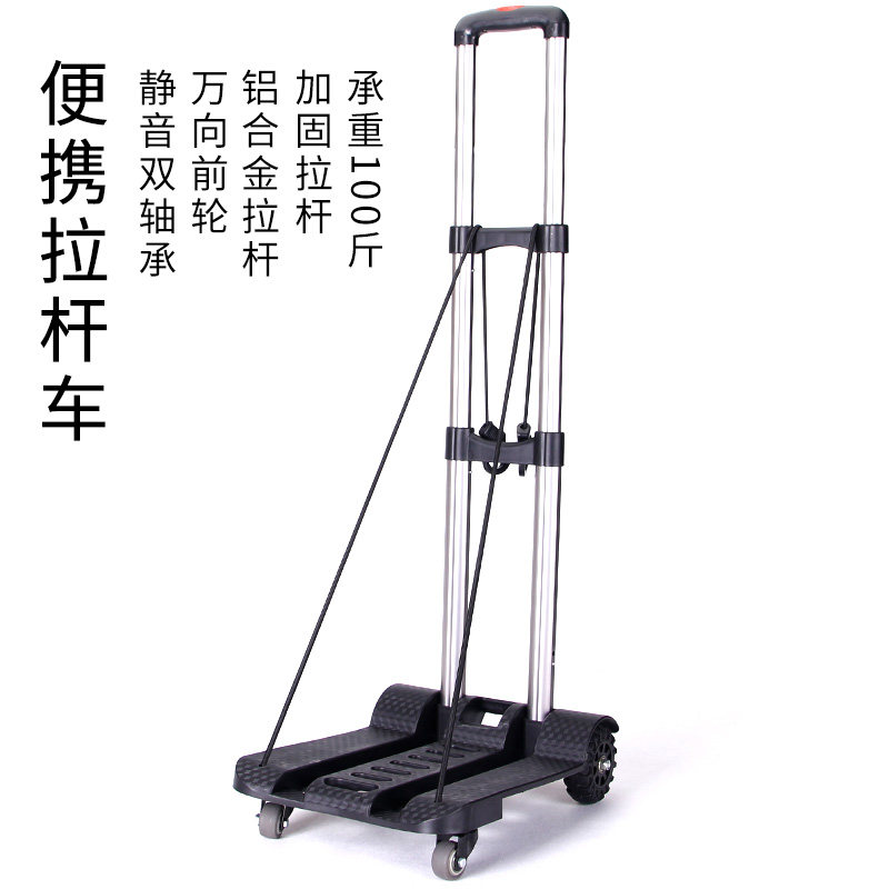 铝合金伸缩拉杆车买菜便携购物车袋行李车折叠手拉车万向轮推拉车