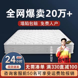 席梦思床垫软垫家用独立弹簧椰棕硬垫卧室巾帼海马官方厚20cm租房
