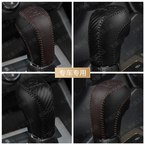 Skoda速派昕锐昕动野帝挂挡手把套自动换档把手套手煞车档位头套