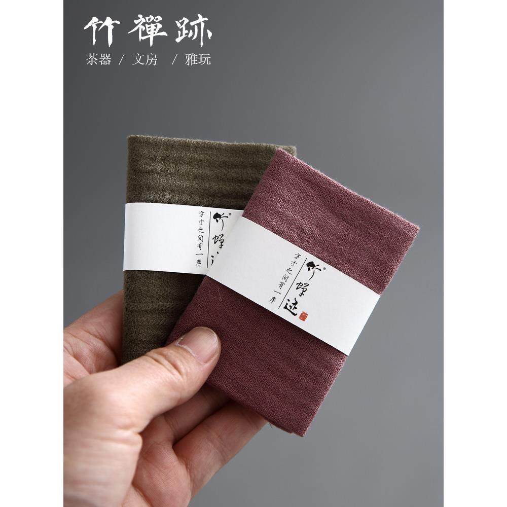 竹禅迹|茶布茶巾 吸水高档茶巾布功夫茶具茶几茶桌抹布垫茶台配件,3C数码配件,USB多功能数码宝,淘宝优惠券,粉丝福利购,淘宝优惠卷