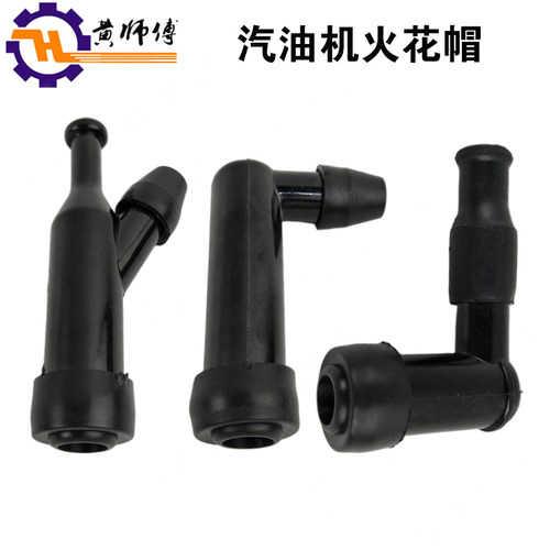 汽油发电机配件152F154F156F168F170F188F190F火花帽烟杆高压帽
