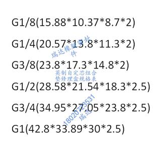 英制自定芯组合垫修理盒/G1/8-1/4-3/8-1/2-3/4-G1组合垫修理包