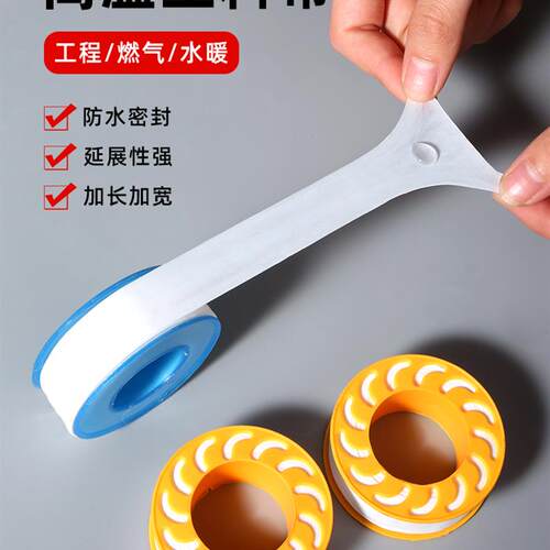 生料带加厚加宽大卷20米水龙头密封带防水管缠绕带聚四氟乙烯胶带