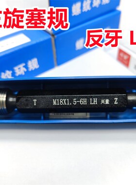 左旋螺纹塞规通止M64M65M68M70M72M74M75M78M80*6*3*2*1.5反牙LH