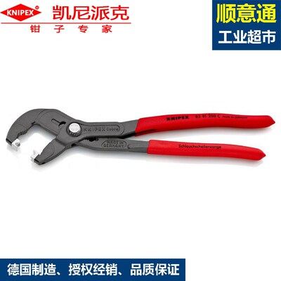 KNIPEX凯尼派克卡箍钳85 51 250 C用于Click卡箍进口紧凑夹持工具