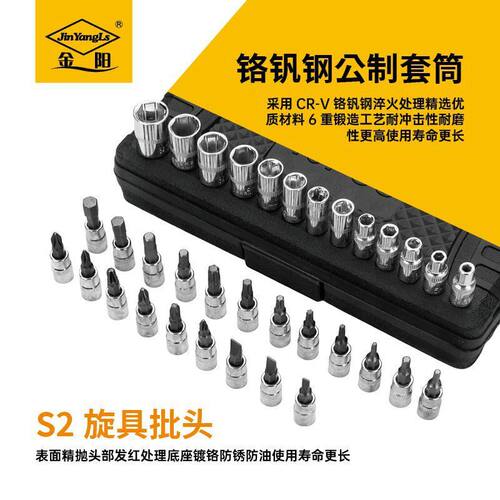 热销套筒扳手汽修工具组