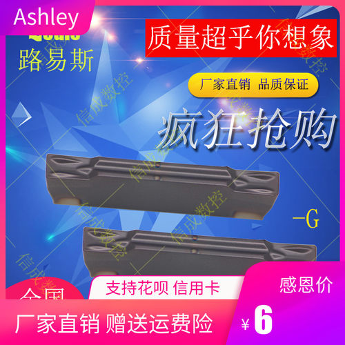 通用切槽刀片/切断MGMN150/200/250/300/400/500-G.-M高品质