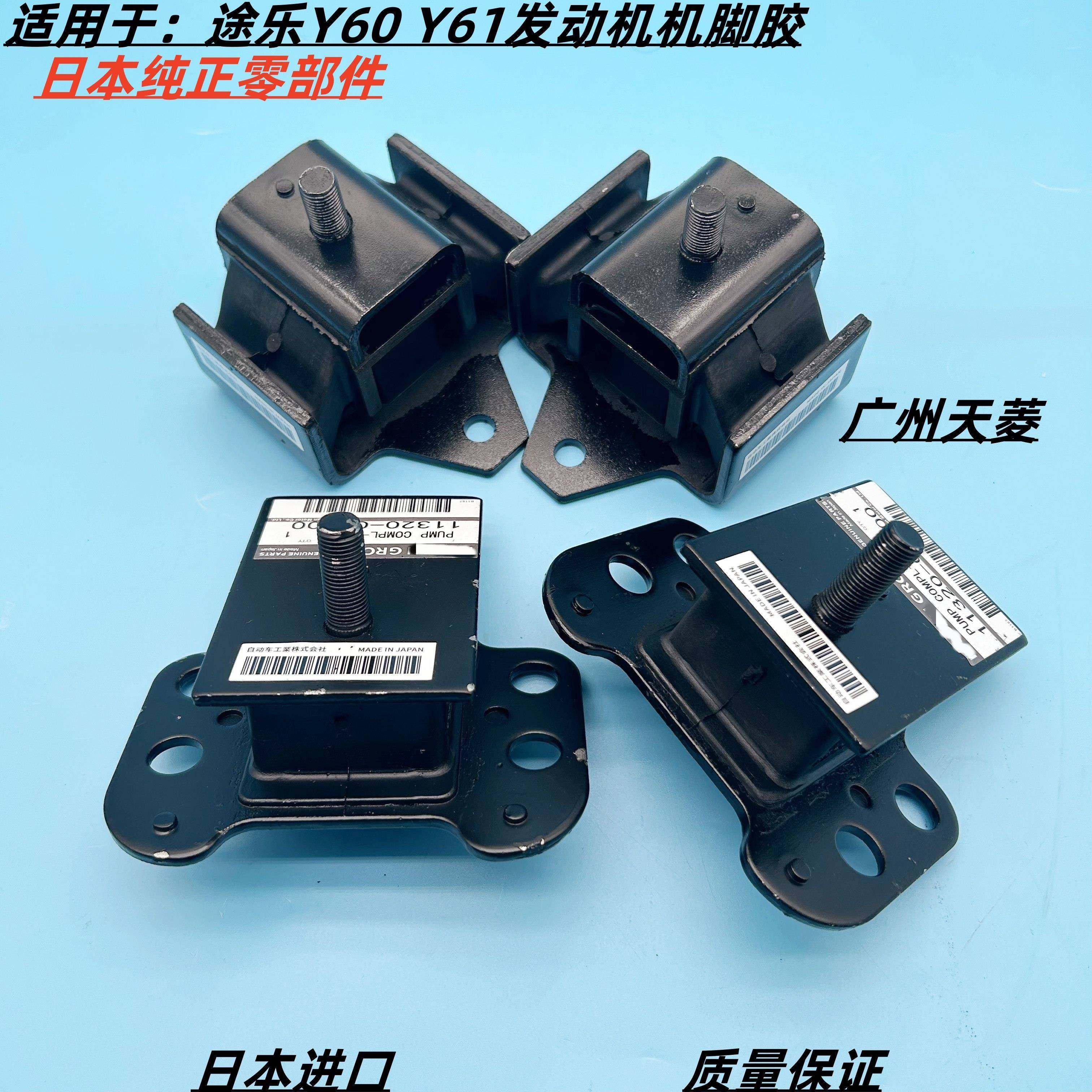 适用途乐Y60Y61引擎机脚胶垫缓冲支架波箱胶变速箱机脚胶机爪垫,3C数码配件,USB多功能数码宝,淘宝优惠券,粉丝福利购,淘宝优惠卷