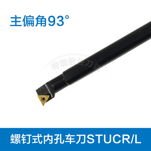 数控内孔刀杆镗孔刀杆三角形内孔刀片93度数控S12M/16Q/25S/32T-S