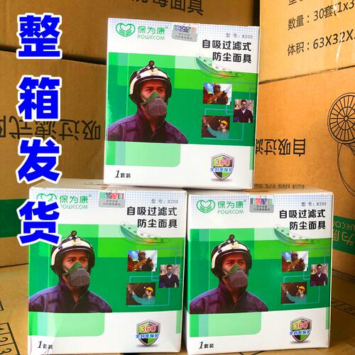 保为康矽胶防粉尘口罩工