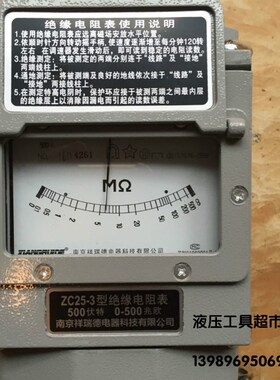 ZC25B-3手摇式兆欧表/500V摇表/绝缘电阻表 铝壳接地摇表1
