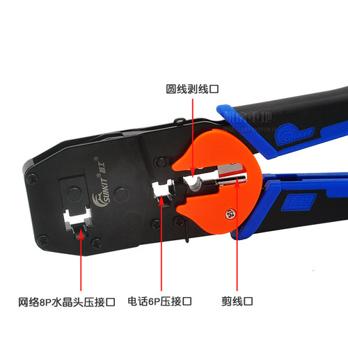 买一送三刀片 原装首工SK868E 两用网线钳 水晶头压线钳 六类网钳