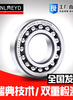 瑞典BMD不锈钢调心球轴承S2309 2310 2311 2312 2313 2314 2315P5