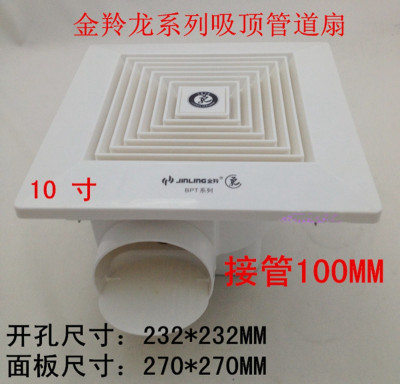 金羚卫生间天花板式静音排气扇换气扇塑料管道型10寸 BPT12-24-2