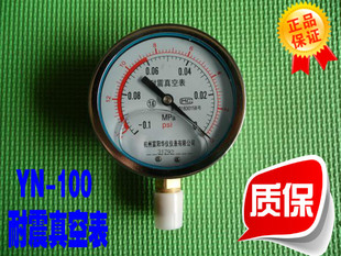 富阳华仪 YN-100 耐震真空表 -0.1-0MPA 抗震油压/液压表 真空表