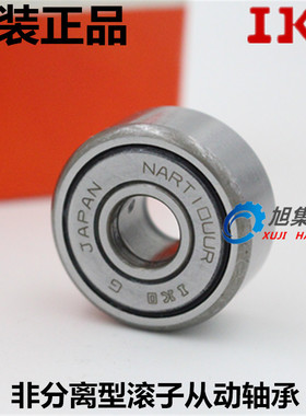 进口IKO NART 5 6 8 10 12 15 17 20 25 30 35 40VR VUUR滚轮轴承