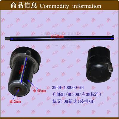 叉车配件 升降缸总成 起升油缸 起升缸3M3H-400000-JJ杭叉30H 3M
