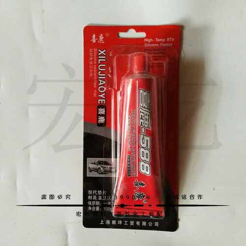喜鹿588密封胶 发动机硅酮密封胶免垫片红胶耐高温紧固胶/红胶RPV