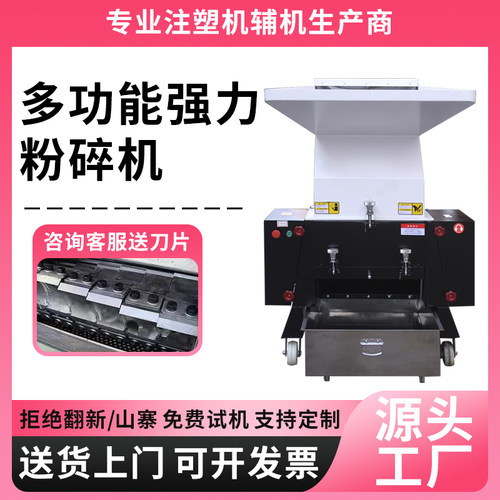 塑料粉碎机机低噪音强力破碎机工业粉料pc打料机注塑机碎料机