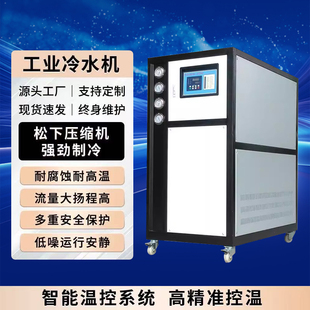 工业冷水机注塑摸具冷却机冷却塔制冷机降温机冰水机风冷式水冷式