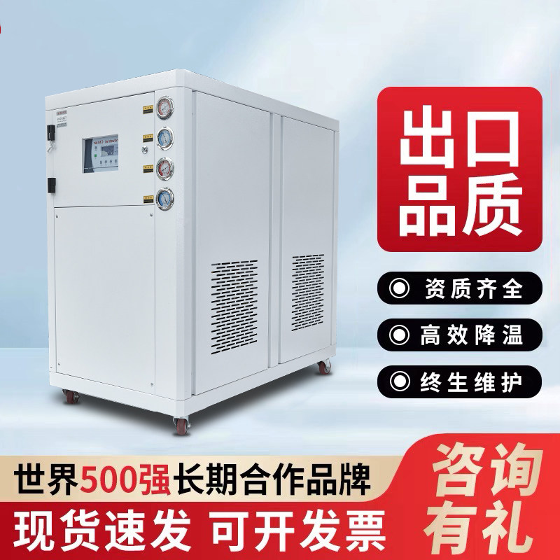 工业冷水机注塑摸具冷却机冷却塔制冷机降温机冰水机风冷式水冷式,清洗/食品/商业设备,冷水机,淘宝优惠券,粉丝福利购,淘宝优惠卷