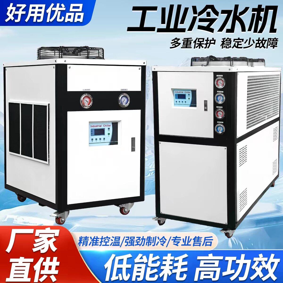 工业冷水机风冷式激光注塑模具挤出机5匹10P循环制冷设备水冷机