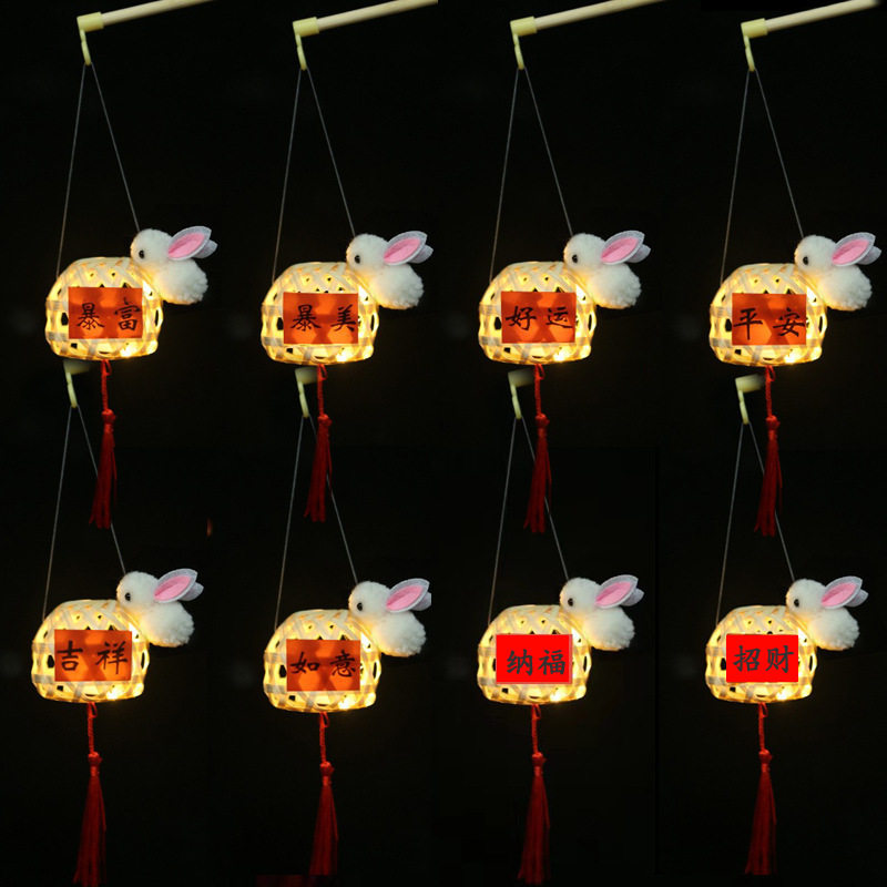 中秋节灯笼手提发光花灯竹编小灯笼玩具兔子古风diy手工地摊