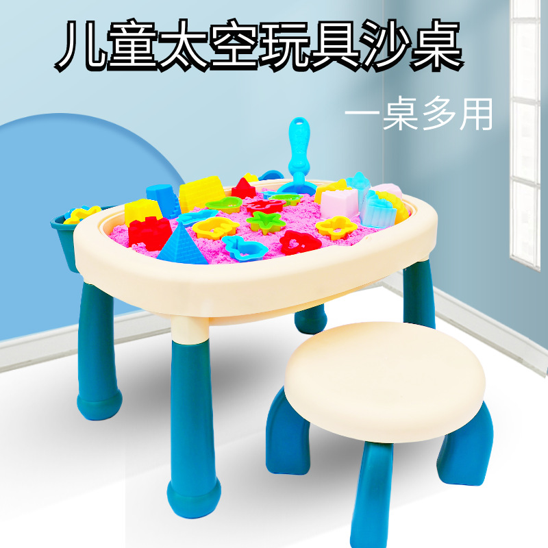 直销儿童积木太空玩具沙桌家用室内沙池玩沙多功能桌子