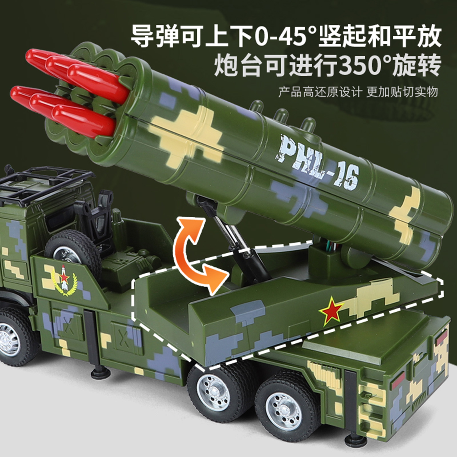 135远程火箭炮PHL-16导弹车军事