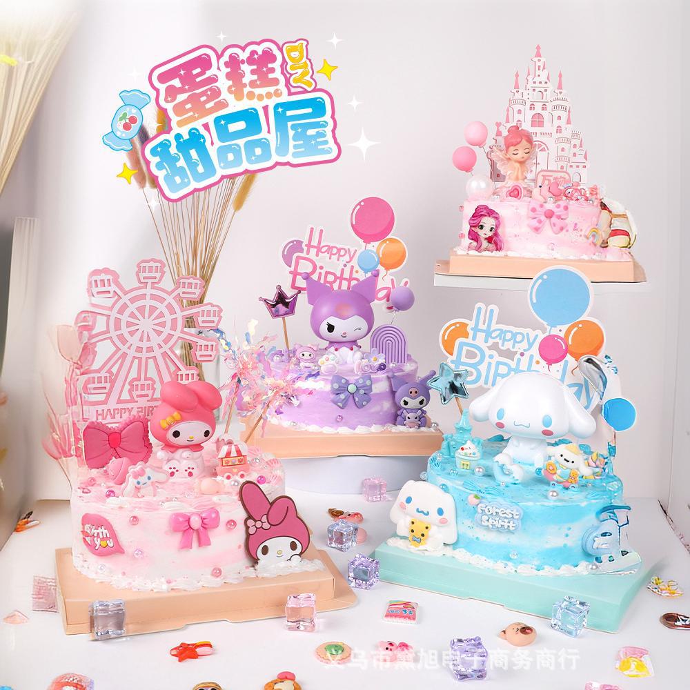 蛋糕甜品屋儿童手工仿真diy