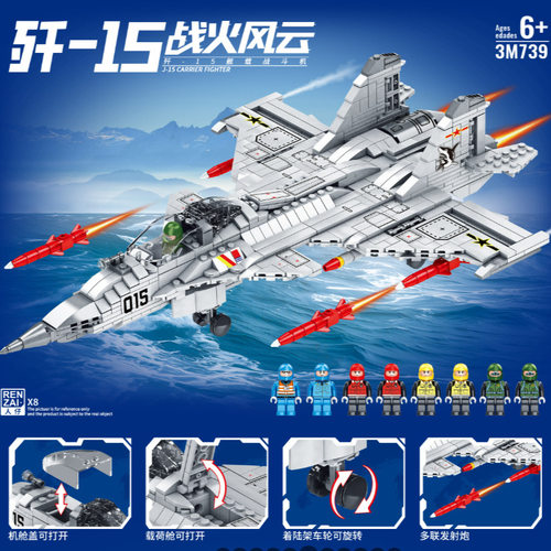 大型航空母舰中国积木拼装玩具