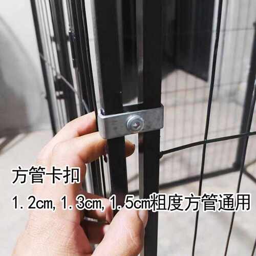 狗笼铁卡扣宠物围栏加固配件方管