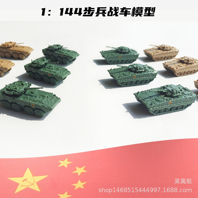 4D成品1/144钢珠滚轮09式步兵