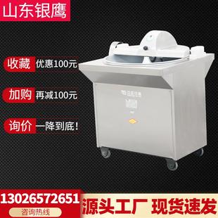 菜馅机商用不锈钢搅菜馅机电动碎菜机全自动打菜机 银鹰CP30IV盆式