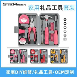 钳子家用五金家庭维修工具箱组合套装 森田粉色多功能礼品工具套装