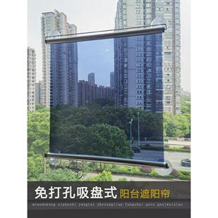 窗户阳台遮阳窗帘遮光卷帘防晒隔热膜伸缩式 吸盘式 自动回弹免打孔