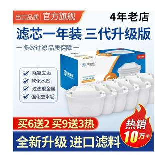 德国净水壶滤芯通用滤水壶家用净水器过滤水壶自来水离子水质除氯