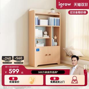 爱果乐儿童书架实木书柜落地置物架学生卧室收纳柜子家用置物柜