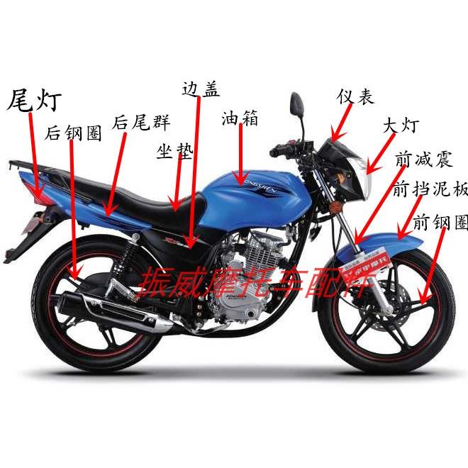 宗申125摩托车全套外壳配件ZS150-40F-55天啸仪表大灯挡泥板减震