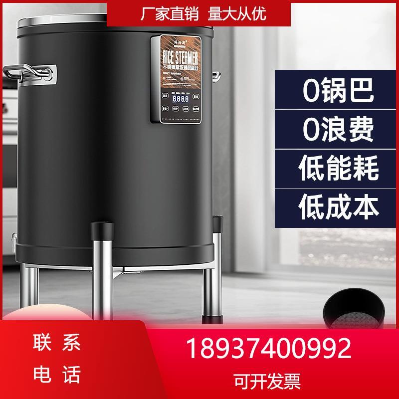餐馆用柜电热蒸饭桶商用大容量电蒸箱蒸饭机蒸饭智能饭木桶电饭煲