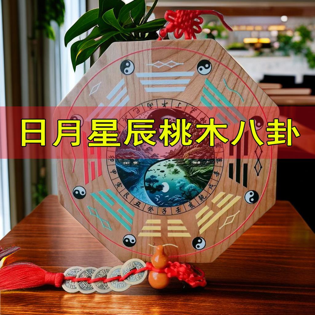 八卦镜日月星辰无镜子入户大门口门窗对门对路面镜家用挂件通用