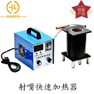 射咀 注塑机射嘴加热器 法兰喷嘴快速清理溶胶电磁感应加热发热器