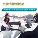 车顶箱 派法 吸盘式 车顶雪板架 吸盘滑雪板架车载滑雪板架行李架
